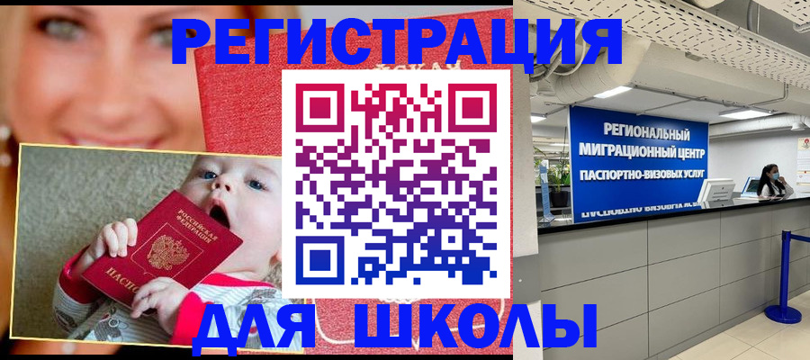 прописка гарантия в Тосно