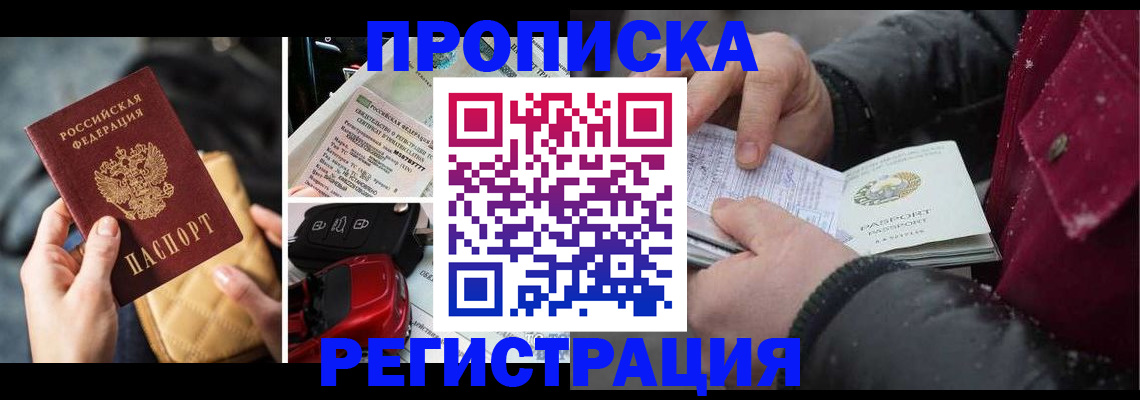 миграционный учет в Тосно