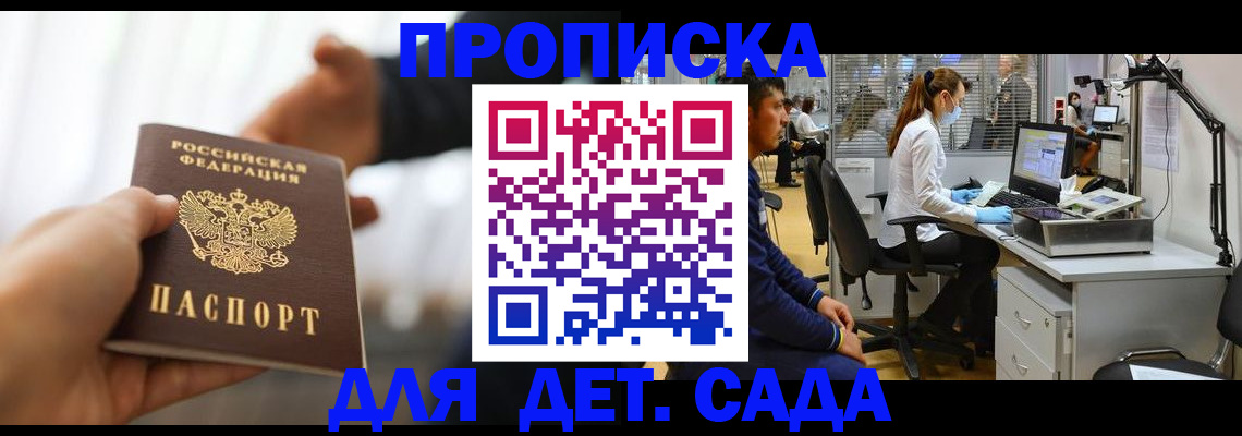 временная регистрация в Тосно