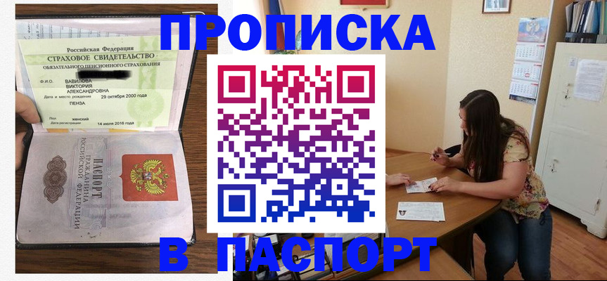 пропишу в квартире в Тосно