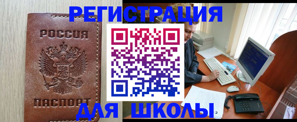 прописка в квартире в Тосно